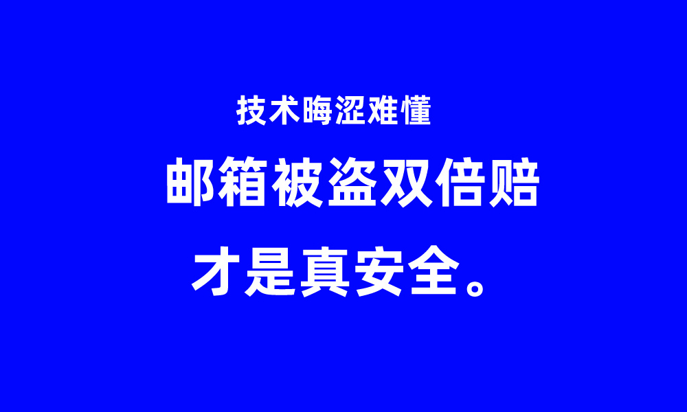 138企業郵箱誤刪郵件如何恢復:管理員控制台排查與數據保全指南