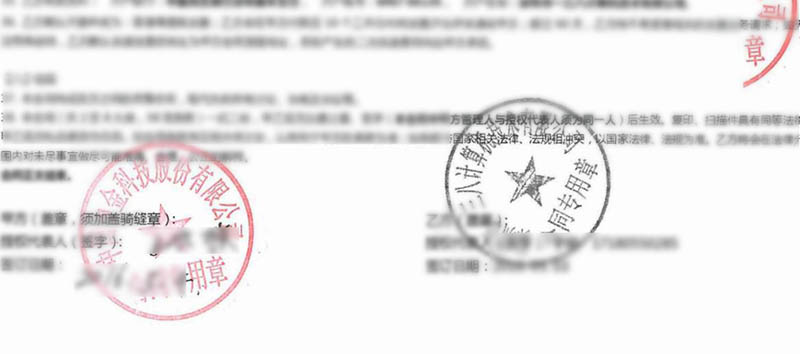 138企業郵箱為上市公司中國中金提供郵件通訊服務